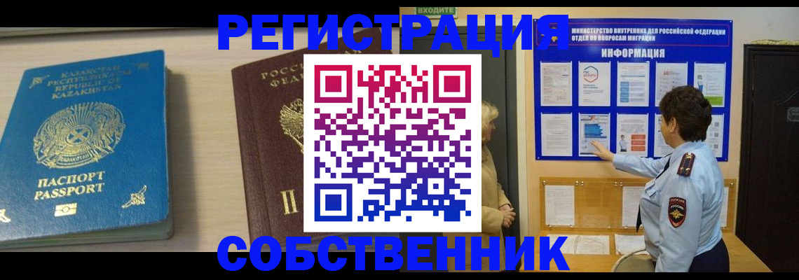 прописка законно в Малой Вишере