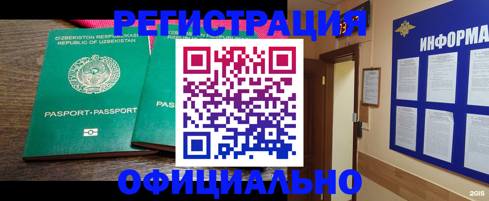 временная регистрация поиск в Малой Вишере