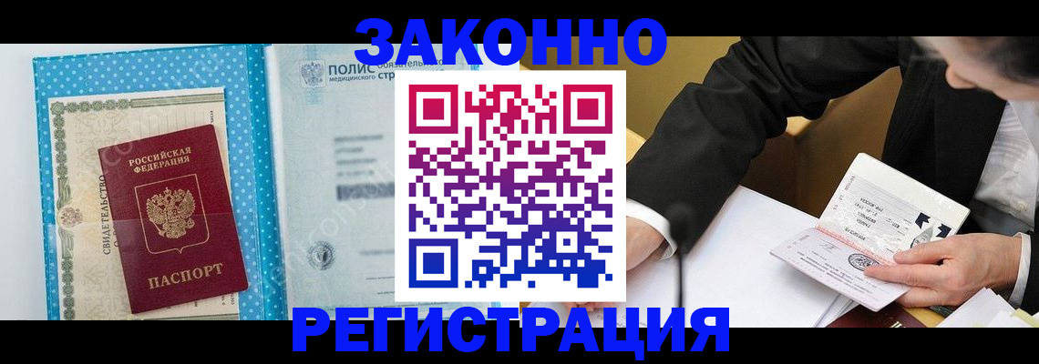 прописка регистрация в Малой Вишере