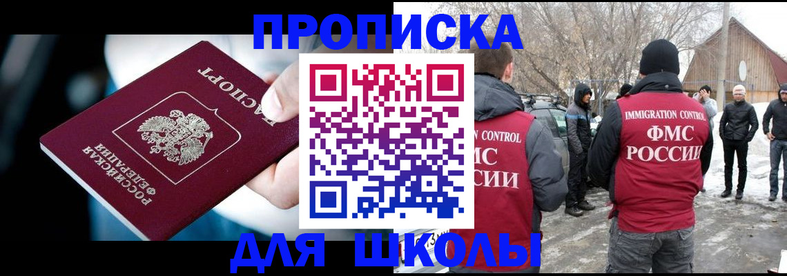 прописка иностранных граждан в Малой Вишере