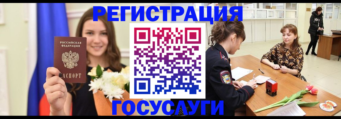 временная регистрация недорого в Малой Вишере